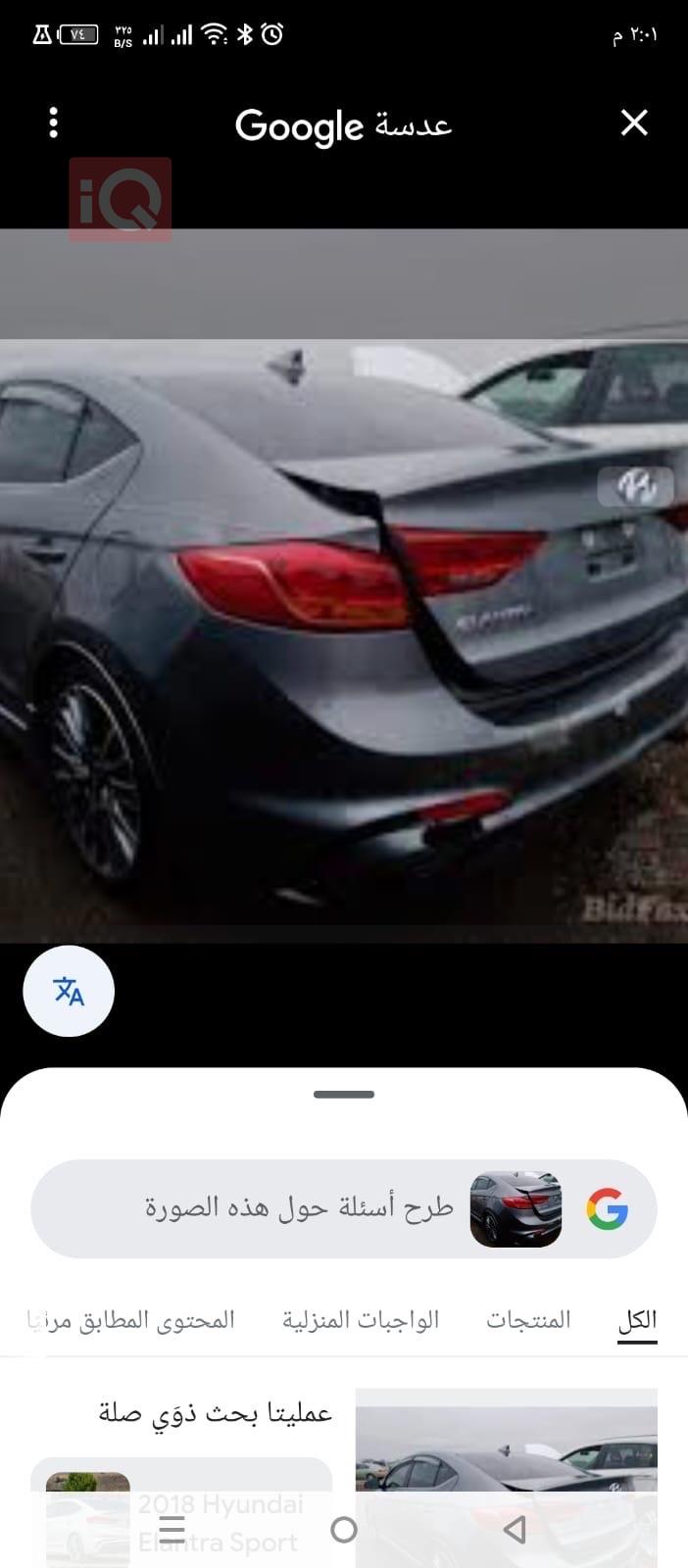 هيونداي النترا